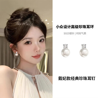 Lecali princess diana style pearl earrings for women new trendy light luxury high-end temperament earrings french niche popular earrings gift princess diana style sparkling diamond pearls 10mm