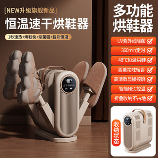 Xiaomi baby 2025 new intelligent four-legged timed home shoe dryer dormitory foldable small shoe warmer artifact beige