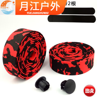 Aigechen road bike bicycle dead fly handlebar cover sponge feel racing strap wrapped with handlebar plug red and black pair 2 rolls