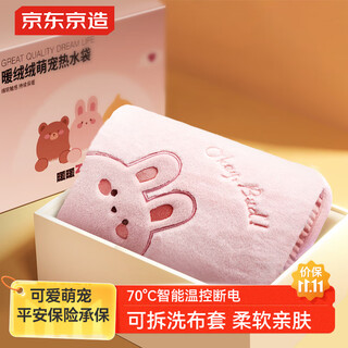 Made in tokyo, nuannuan planet electric hot water bottle, hot water bottle, rechargeable hand warmer, imitation rabbit velvet, removable and washable hand warmer