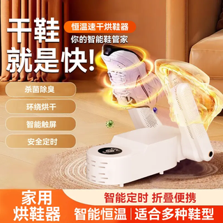 Yangzi shoe dryer four-corner quick-drying smart shoe dryer foldable drying and deodorizing automatic high wind sterilization and deodorization flagship model 4 feet telescopic sterilization and deodorization + salt box one-year warranty + freight insurance