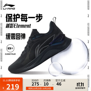 Li ning yueying element丨men's running shoes mesh breathable autumn and winter shock-absorbing lightweight sports shoes arht047