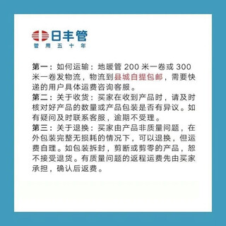 Rifeng floor heating pipe foshan pert floor heating pipe 4 points home decoration pipe 20 floor heating pipe guangdong oxygen barrier pipe floor heating material list delivery