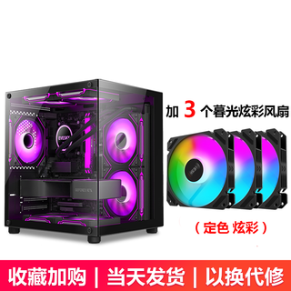 Evesky prism mini sea view room computer case column-less desktop host m-atx white side transparent 240 water-cooled game case non-blizzard s920 prism sea view room-black + 3 twilight colorful fans