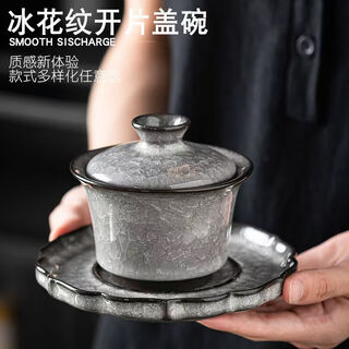 Black ice flower teacup kung fu tea set home office host cup high-end kung fu complete tea set black ice sancai bowl