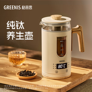 Greenis tea kettle new pure titanium health kettle tea kettle office multifunctional household kettle portable mini single tea kettle
