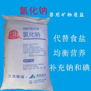 Feed salt veterinary salt breeding feed additive sodium chloride pig beef sheep chicken duck goose aquatic animal breeding salt feed salt fine salt 25.1 jin jin equals 0.5 kg