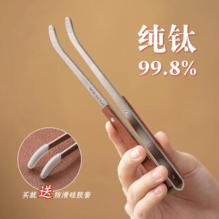Jinpan pure titanium non-slip tea clip to take tea leaves tea cup tea set tweezers tea making tool kung fu tea clip high-end tea ceremony pure titanium tea clip rosewood
