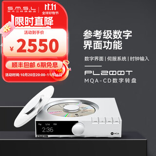 Smsl shuangmu sanlin pl200t audiophile disc player cd player hifi disc player digital interface pl200t