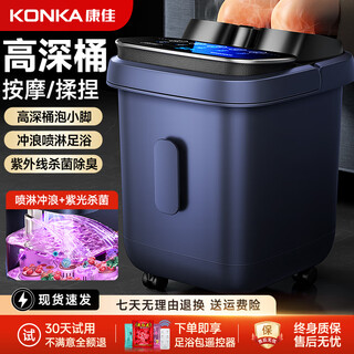 Konka birthday gift, foot bath bucket, sterilizing foot bath bath, fully automatic massage, constant temperature heated knee-high foot bath bath, heated home foot bath, gift for parents and elders, sterilization and fumigation deep bucket, high-definition waterproof large screen + fully automatic tai chi massage