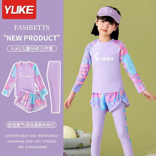 Yuke children's swimsuit girls split long-sleeved long pants sun protection swimsuit 2025 new medium and large children's girls' hot spring suit hibiscus purple three-piece set xl (recommended height 105-120cm)