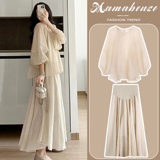 Langyin maternity dress set fashionable and trendy age-reducing top and skirt two-piece set 2025 new spring and summer top with suspender + skirt xl recommendation 125-140 jin jin is equal to 0.5 kg