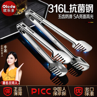 Olodo316l stainless steel food clip extended non-slip kitchen clip barbecue clip fried steak clip food clip baked bread clip 316 five-line toothed clip large size 28cm one-piece thickening