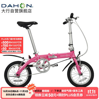 Dahon folding bicycle 14-inch ultra-light portable small wheel men's and women's bicycle bya412 pink