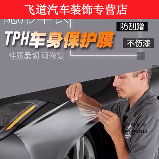 Murannuoer is suitable for car clothing film, car invisible car clothing tph protective film, transparent motorcycle full vehicle film, car shell film 80cm*1.52 meters