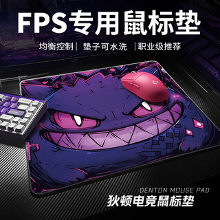 狄顿【FPS电竞专用】游戏鼠标垫超大中小号二次元卡通加厚锁边可定制无畏契约瓦cs吃鸡电脑键盘书桌垫 【电竞专用】坏笑耿鬼 32厘米*28厘米*4毫米