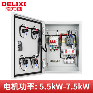 德力西电气（DELIXI ELECTRIC）德力西（DELIXI）三相电成套配电箱水泵电机启动控箱380V风机电箱 电机控箱5.5kw-7.5kw