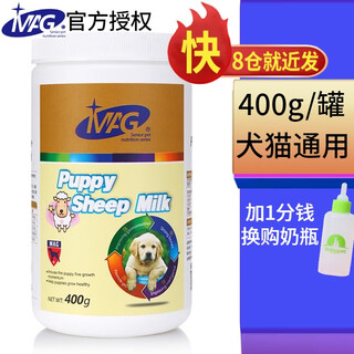 Mag 5-in-1 pure goat milk powder 400g/can goat milk powder for pet cats and dogs goat milk powder for all stages of pets mag 5-in-1 pure goat milk powder 400g