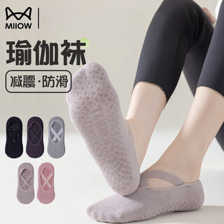 Miiow yoga socks women's autumn and winter boat socks non-slip indoor fitness floor socks pilates sports socks silicone non-slip cotton soft bottom 3 pink 3 pairs one size