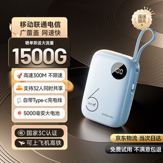小叮讯【3C认证可上飞机】移动随身wifi5g无限流量2025款无线网随身wifi充电宝二合一免插卡网络车载户外 【升级旗舰款】三网通|5000毫安充电款*超长续航 0月租 无预存 随用随充