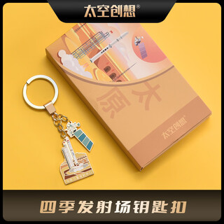 Space creation space creation four seasons launch site keychain taiyuan launch site keychain