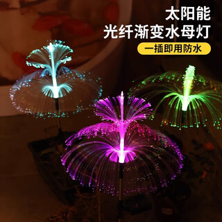 时宴太阳能水母灯庭院灯防水led景观花园别墅装饰氛围七彩草坪地插灯 七彩渐变狗尾巴草水母灯