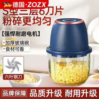 Zozx garlic artifact electric garlic masher garlic masher garlic masher multifunctional meat grinder small garlic beater 350ml dark blue with gold glass 6-leaf knife