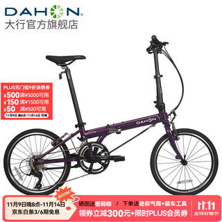Dahon sp18 folding bicycle 20-inch 18-speed adult men's and women's travel sports road vehicle bicycle kac083 purple
