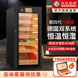 Bulldog cigar cabinet constant temperature and humidity german frequency conversion humidity controlled cigar cultivation professional cigar humidifier imported cedar wood box naked cigar cultivation red wine cabinet vc428 large capacity fingerprint lock fourth generation vc428 black + capacity 2000 cigars