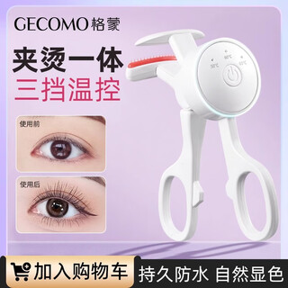 Gecomo frameless comb electric eyelash curler, heated and curling eyelashes artifact, lazy electric heating, charging and long-lasting styling frameless comb electric eyelash curler 1 piece
