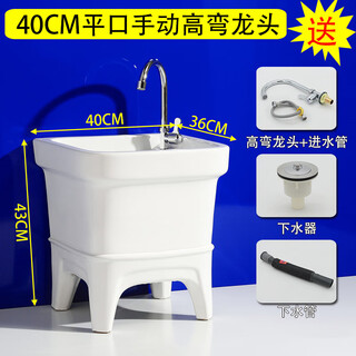 Mop pool ceramic balcony washing mop pool household mop pool bathroom small and large mop basin with high curved faucet 40 cm flat mouth manual model + high curved faucet