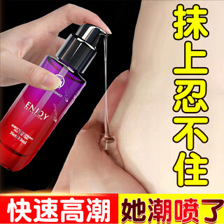 Wose lubricant, special product for private parts to enhance desire and sexual intercourse, adult erotic couple bed love tool, firming pill, female fairy water posture, female vagina shrinking tool, happy eight-piece set, no-wash, lickable hormone, itchy, sensitive, long-lasting lubrication, private intercourse, estrogen stimulation, fever, middle-aged and elderly sexual frigidity