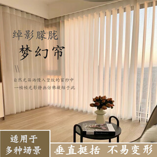 Huili's customized curtains, vertical blinds, gauze curtains, fantasy vertical curtains, living room floor-to-ceiling windows, balcony fantasy curtains, hand-operated vertical curtains, measurement deposit, others