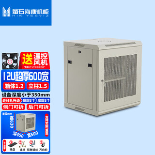 Ezviz hikvision cabinet network cabinet b2.6412 12u gray and white mesh door 600 width*450 depth*630 high wall cabinet monitoring wall mounted cabinet weak current cabinet ktv switch cabinet