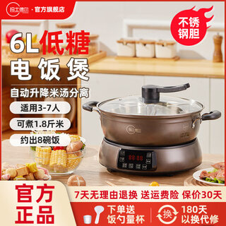 玛士德尔低糖电饭煲家用智能米汤分离电饭锅无涂层不粘锅多功能全自动升降沥米饭降淀粉少糖捞饭蒸饭煮饭锅 6L咖啡色+不锈钢锅体+中间升降 6L