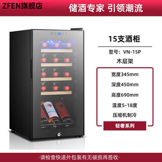 Smvp german imported quality small red wine cabinet constant temperature wine cabinet home electronic smart tea refrigerator small wine cabinet 15 high-end compressor models