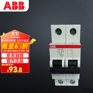 ABB断路器 2P40A空气开关双极微型空开 SH202-C40