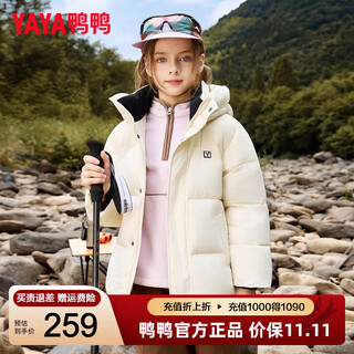 鸭鸭（YAYA）儿童羽绒服2025冬季新款男女童亲子装连帽面包服厚短款羽绒服外套 燕麦色 170