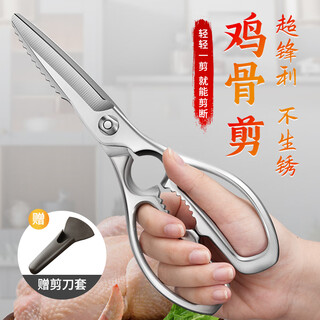 Zheng xiaochu's kitchen scissors, special stainless steel for killing fish and cutting bones, multifunctional high-end powerful chicken bone scissors for household barbecue scissors, upgraded all-steel kitchen scissors + magnetic scissor set