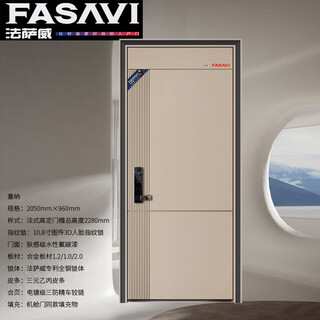 法萨威(FASAVI) 塞纳 甲级防盗入户门+10.8寸图传3D人脸指纹锁