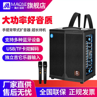 Malone outdoor singing speaker portable wireless bluetooth speaker square dance k singer strap amplifier teacher smart guitar instrument high power speaker k-108 speaker + dual microphones + gift package