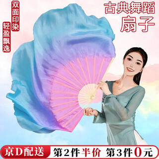Kunsui simulated silk dancing fan, dreamy pink, purple and blue double-sided fan, classical dance long silk fan, jiaozhou yangko fan, chinese dance, 40cm floating head, pink, purple and blue fan, 1 right hand