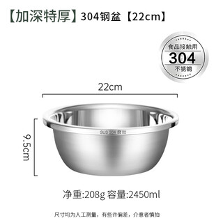 National style 304 stainless steel basin, thickened gold 22cm vegetable basin, salad basin and basin with soup basin