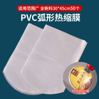 Kerui'er pvc shrink film heat shrink bag transparent thickened large tea sealing packaging film can be customized cylindrical film hair dryer available