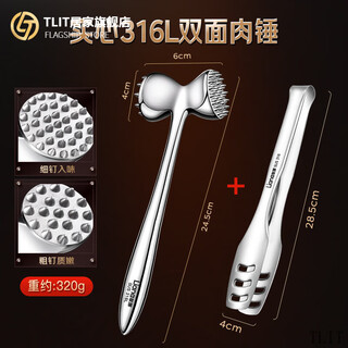 Tlit импортный качественный молоток для мяса из Германии, цельный утолщенный молоток для мяса из нержавеющей стали 316l, специальный бытовой сосновый твердый 316/l/двусторонний молоток для мяса + зажим для стейка 316