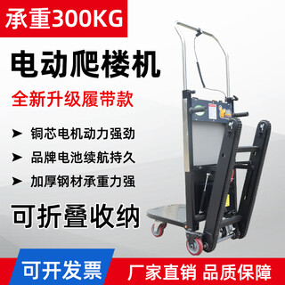 Dashen electric stair climber, construction yellow sand and cement stair climbing artifact, transport truck and up and down stairs, transport truck and upstairs machine, engineering basic crawler stair climber