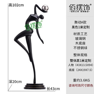 Bai decoration modern sculpture ornament creative abstract figure art entrance living room tv cabinet decoration dancing (1 meter any color customized)