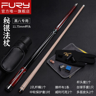 Willy willy billiard cue big head mithril staff black 8 cue chinese eight ball black eight powerful nine ball middle head table cue mithril staff awp-1 barrel set 11.75