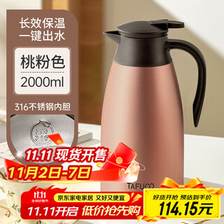 Tafuco thermos 316 stainless steel thermos household large-capacity thermos thermos t1267-peach pink-2.0l
