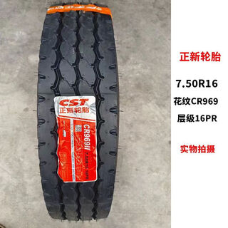 Zhengxin truck tire 650 700r16 750 825r16lt genuine all-steel truck vacuum tire zhengxin 7.50r16 16 layers 969 with inner tube + liner